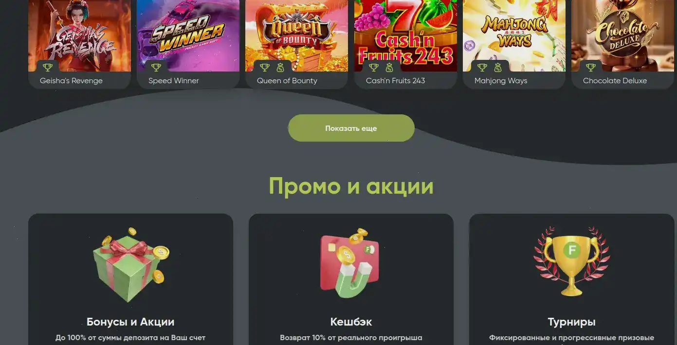 Слоты каталога казино Гет Икс